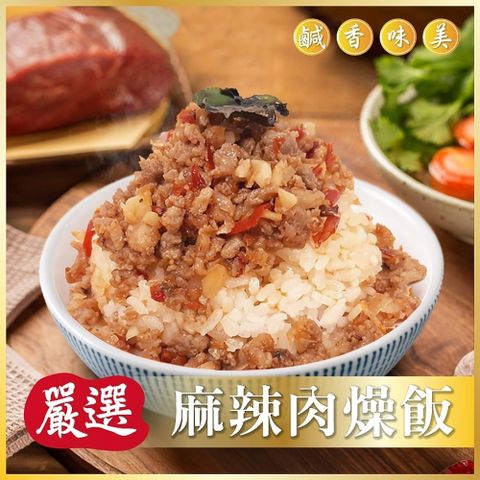 三頓飯 麻辣肉燥飯(10組_230g/組)-加贈黎麥飯5包