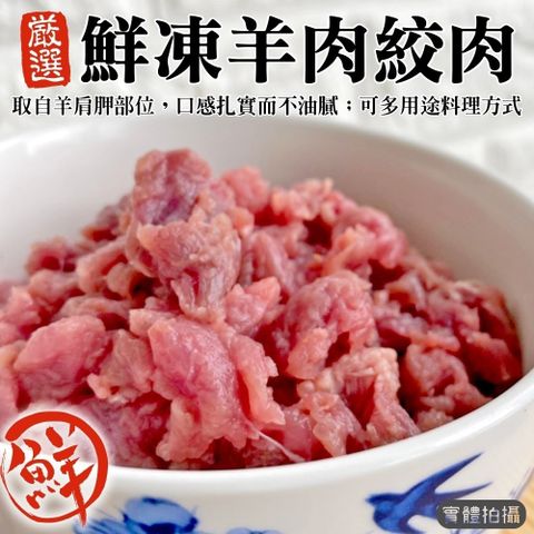 海肉管家 【鮮肉王國】紐西蘭純羊絞肉(5包_200g/包)