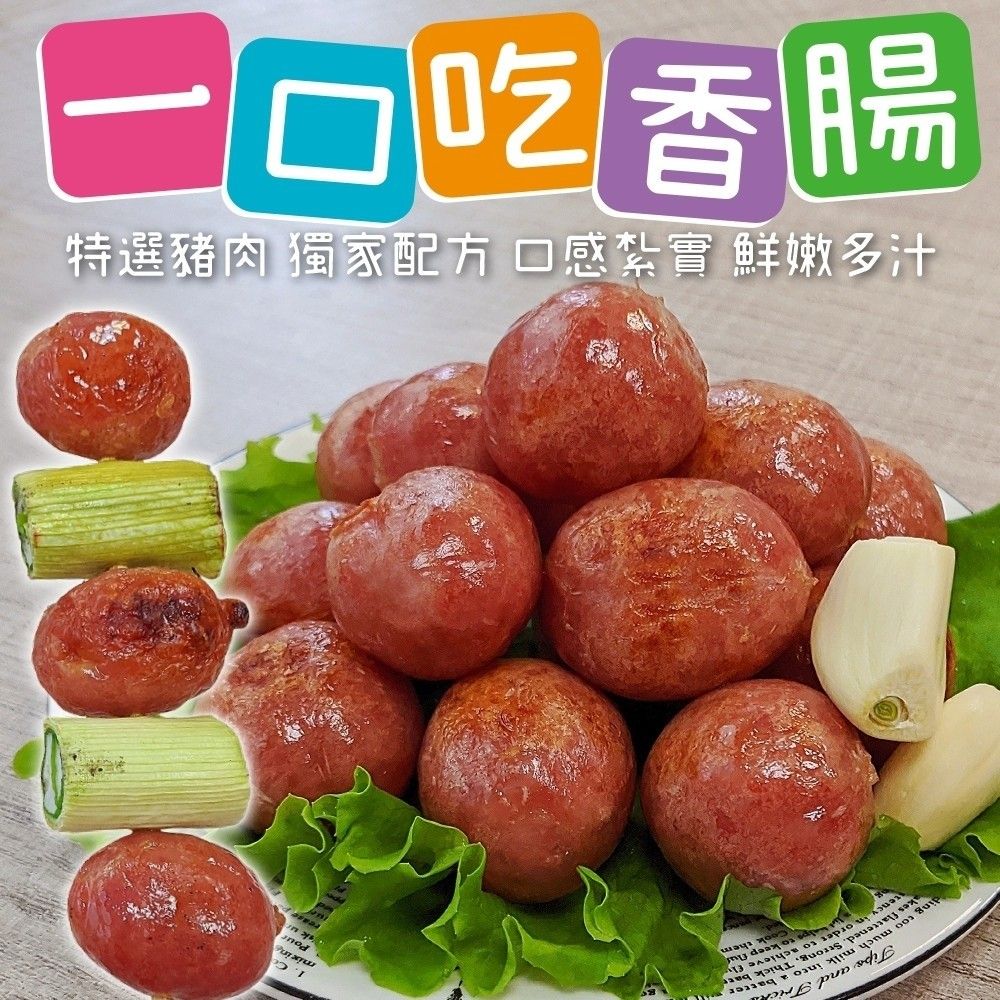 海肉管家 原味一口香腸(3包_300g/包)