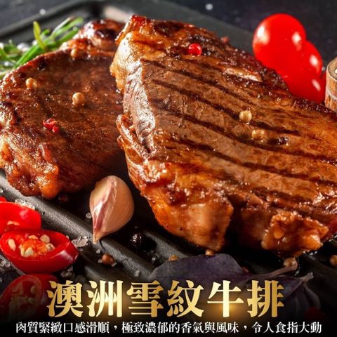 海肉管家 澳洲雪紋牛排(10片_100g/片)