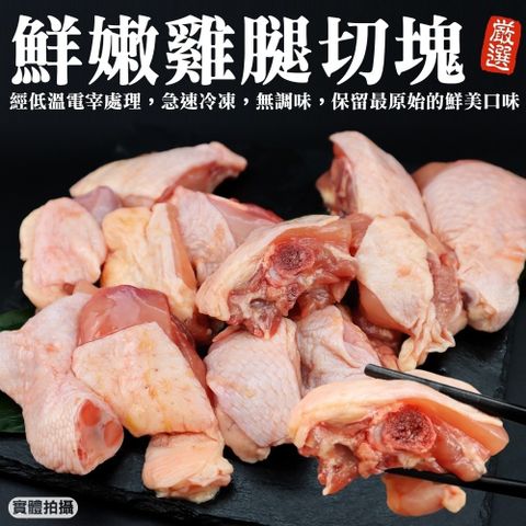 海肉管家 台灣帶骨雞腿切塊_家庭包(7包_600g/片)