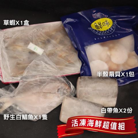 【三頓飯】年菜海鮮綜合小家庭組(超值5件組)