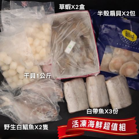 【三頓飯】年菜海鮮綜合大家庭組(超值13件組)