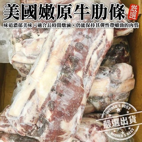 【海肉管家】美國嫩原牛肋條(1包_1.4~1.8kg/包)