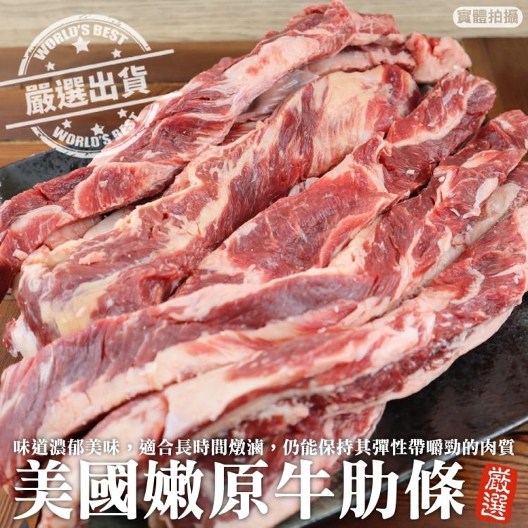 海肉管家 美國嫩原牛肋條(1包_1.4~1.8kg/包)