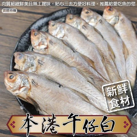 海肉管家 本港午仔白X2包(每包7入_約260g/包)