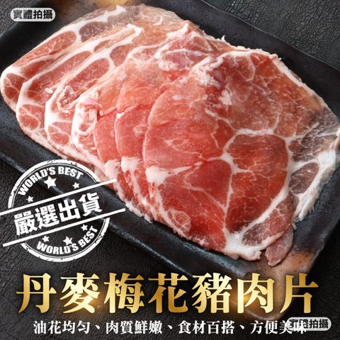 【海肉管家】丹麥梅花豬肉片(15盒_150g/盒)