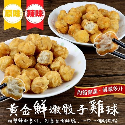 海肉管家 黃金鮮嫩骰子雞球(10包_250g/包)