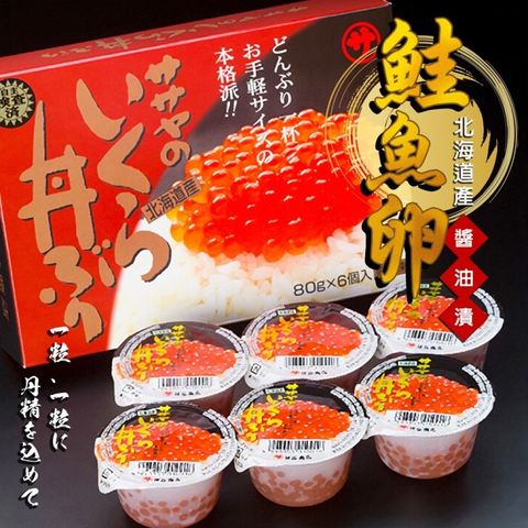 【海肉管家】北海道笹谷商店秋鮭魚卵_杯裝(6杯_80g/杯_原裝盒)