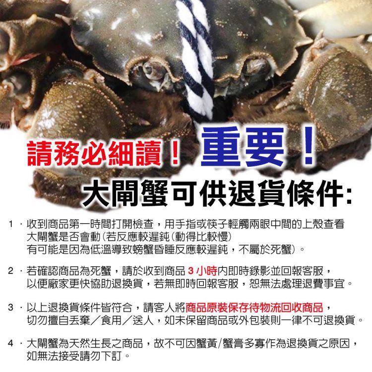 海肉管家 【保證活蟹直送x買1送1】正宗港A等級江南精品大閘蟹(共2隻_5.2-5.8兩/隻)