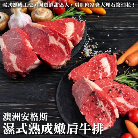 海肉管家 澳洲安格斯濕式熟成肋眼牛排(6片_200g/片)