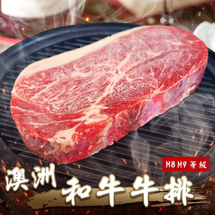 海肉管家 澳洲日本種M8-9+和牛牛排(4片_300g/片)