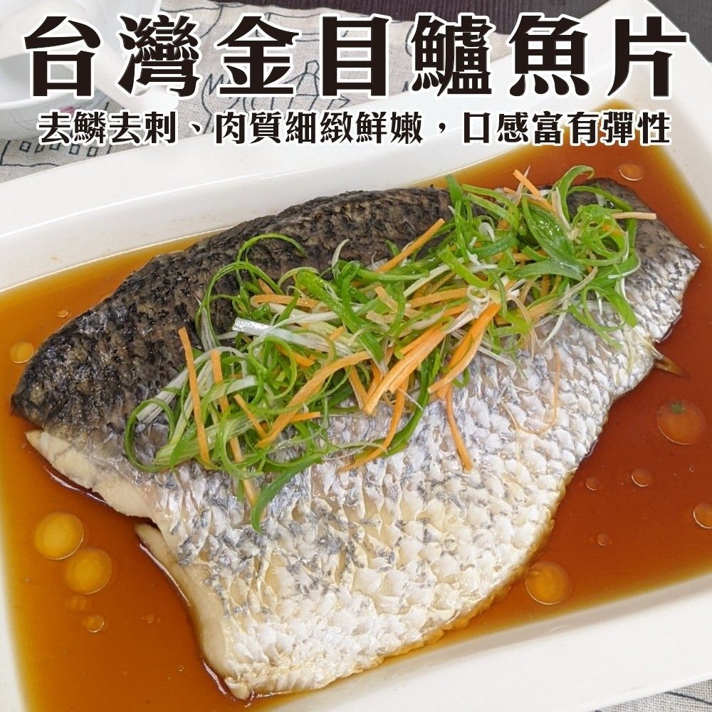 海肉管家 台灣金目鱸魚片(14片_150~200g/片)