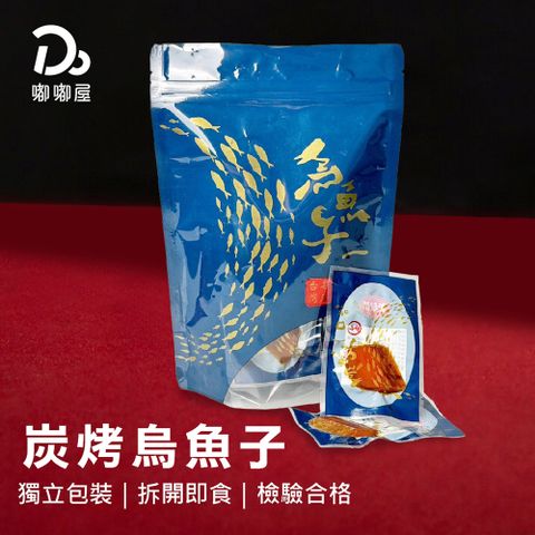 Do House 嘟嘟屋 爆香一口烏魚子-10包入組合