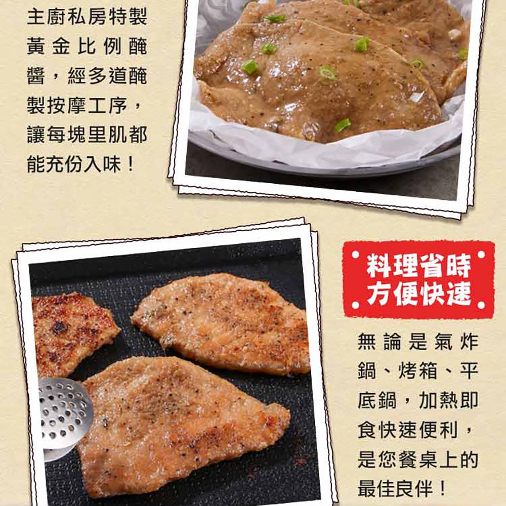 愛上新鮮 【享吃肉肉】無骨嫩豬排任選5包(招牌/黑胡椒/香烤)