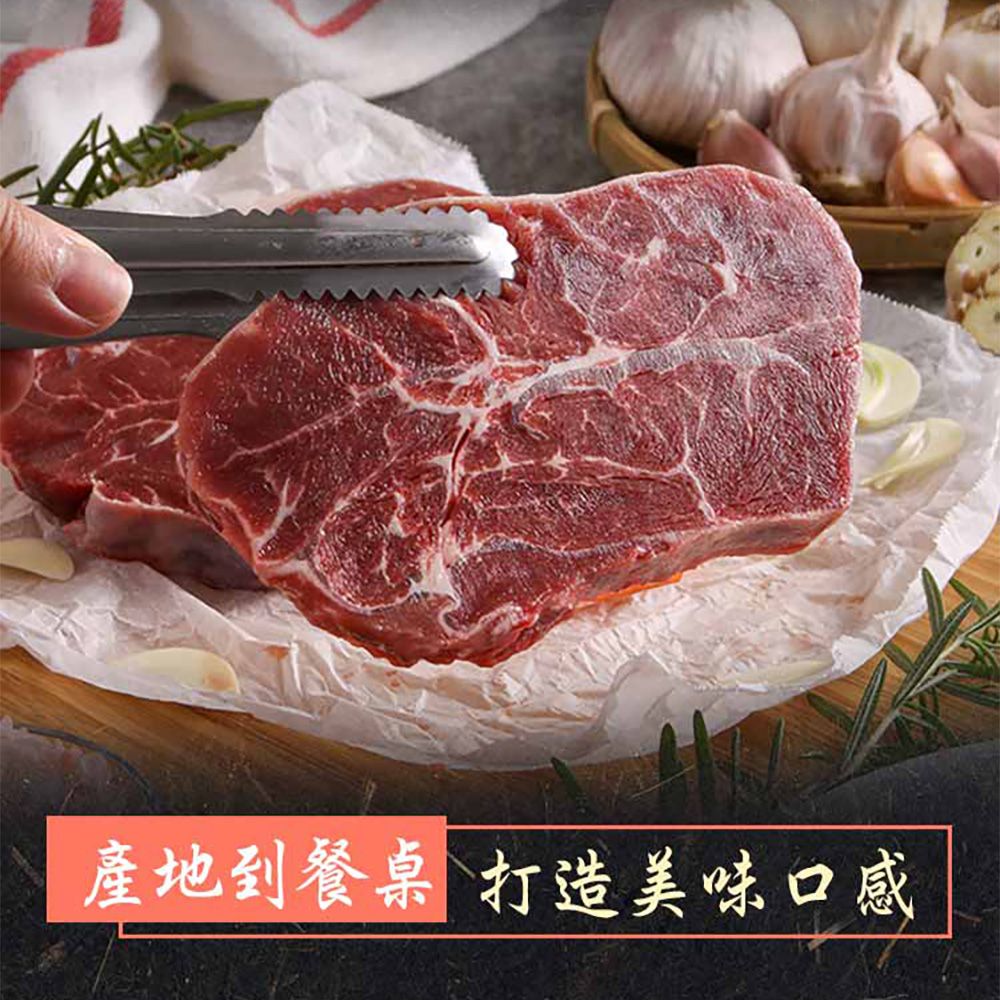 享吃肉肉 PRIME美國特級板腱牛排8包(150g10%/包)