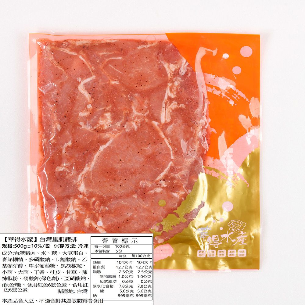 華得水產 台灣嫩煎里肌肉排6包組(500g/包)