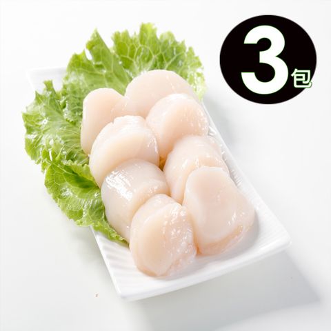 【華得水產】日本北海道生食級干貝3包(200g/包)