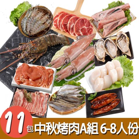 華得水產 明星豬魚牛龍蝦干貝烤肉11件組(7-10人份)