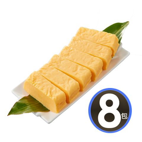 【華得水產】日本新瀉縣玉子燒8包組(500g/包)