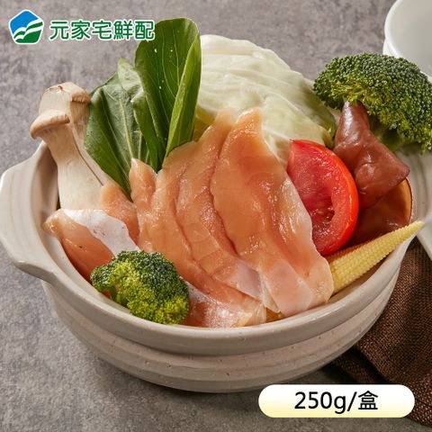 【元家】鮮嫩去皮鮭魚火鍋片(250g/包)-共6包