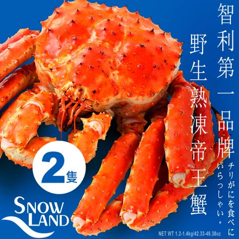 【Snow Land】極品野生熟凍帝王蟹 1.2-1.4公斤/隻 買2隻送2瓶爭鮮爆卵鮭貝貝