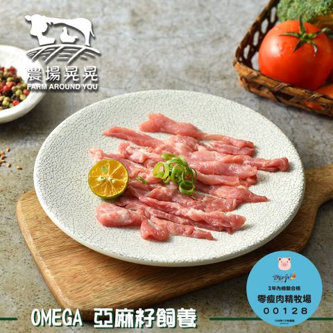 FARM AROUND YOU 農場晃晃 Omega亞麻籽豬手切精選肉絲(250gx4包)