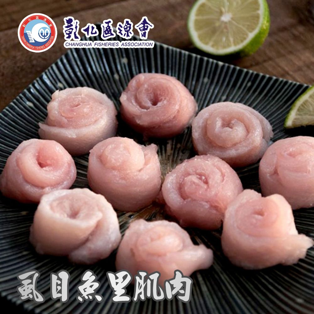  買2送1【彰化漁會】虱目魚里肌肉-300g-包 (共3包)