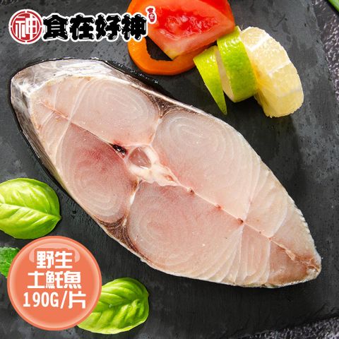 野生土魠魚 共7包(190g±10%/片)