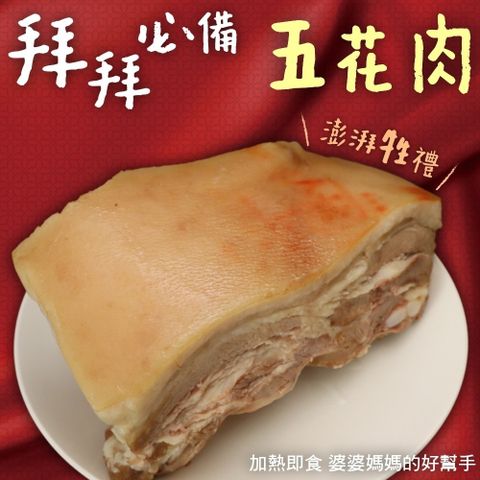 三頓飯 【滿777免運-】台式醃製五花肉(1包_1000g/包)