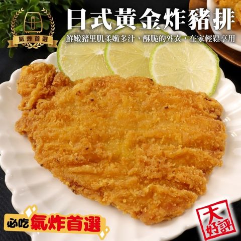 海肉管家 【滿777免運-】日式黃金炸豬排(1包_5片/約500g/包)