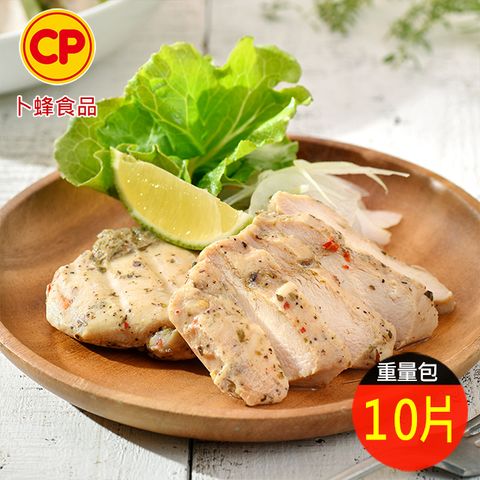 【卜蜂】法式香草雞胸肉 重量包(10片/包)