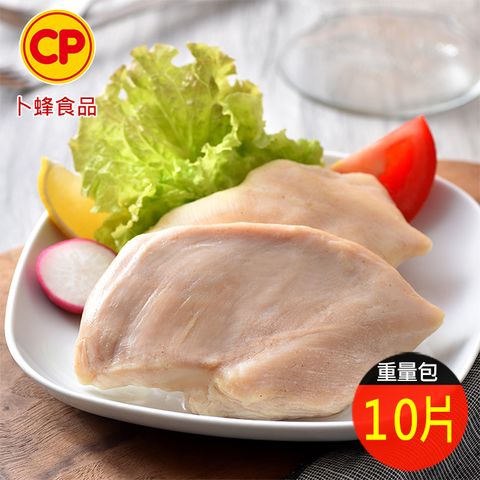 【卜蜂】經典風味雞胸肉 量販包(10片/包) 熟品