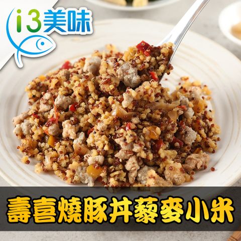 愛上美味 壽喜燒豚丼藜麥小米1包(200g10%/包)