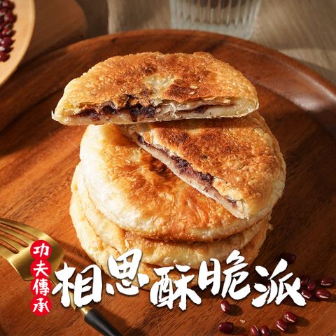 食之香 -相思酥脆派1包(550g/包 5片/包 素)