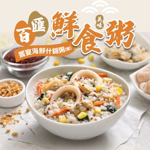 饗宴海鮮什錦粥1包(400g/包)