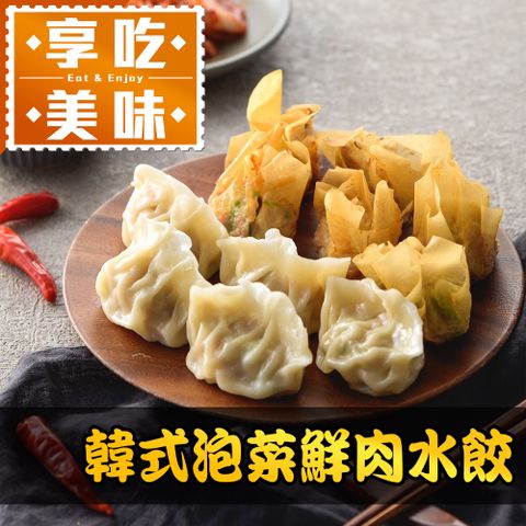 愛上美味 韓式泡菜鮮肉水餃1盒(288g10%/12粒/盒)