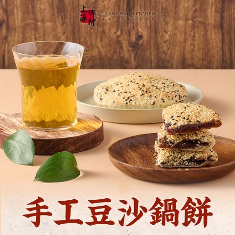 SHANGHAI KITCHEN 上海鄉村 -手工豆沙鍋餅1片(160g10%/片)