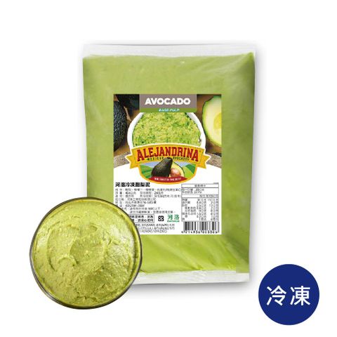 【河洛】冷凍酪梨泥 454g (使用方便，TACO的最佳配料！)
