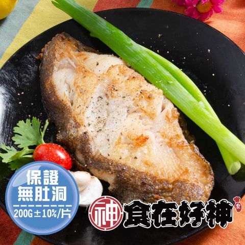 嚴選無肚洞大比目魚切片 共9包(200g±10%/片)