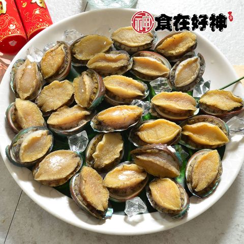 帶殼鮑魚 共7包(淨重: 19g±10%/顆 10顆/包)