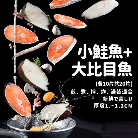 鮮魚拼盤20片