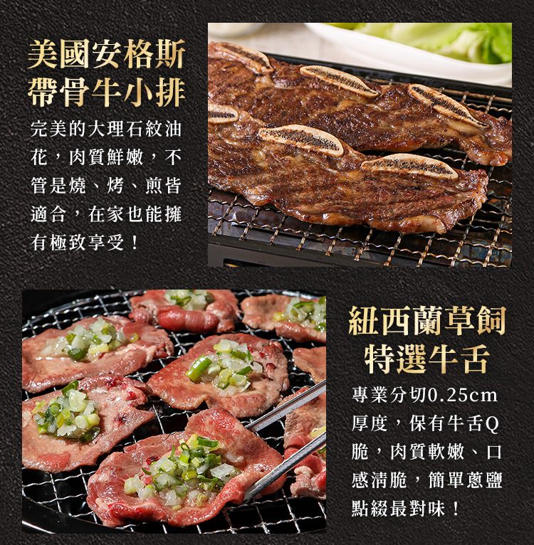 金澤旬鮮屋 頂級海陸綜合烤肉組