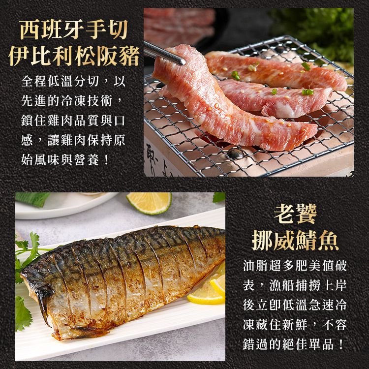 金澤旬鮮屋 頂級海陸綜合烤肉組