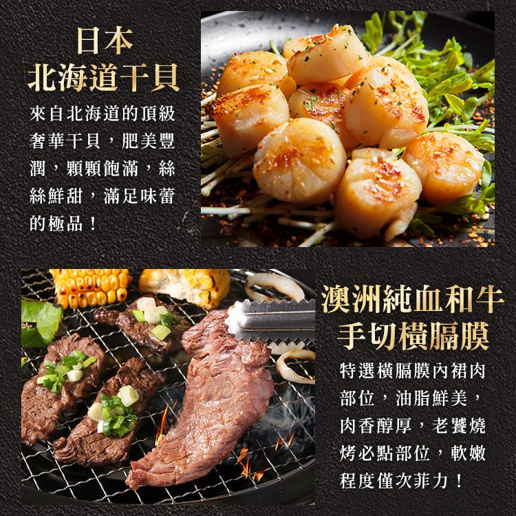 金澤旬鮮屋 頂級海陸綜合烤肉組