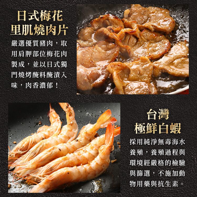 金澤旬鮮屋 頂級海陸綜合烤肉組