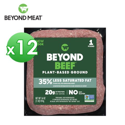 【Beyond Meat】美國 未來牛肉 453gx12包/箱購 (植物蛋白製品 純素 Vegan 素食牛絞肉)