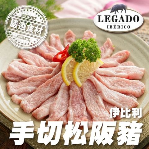 【海肉管家】伊比利手切松阪豬(5盒_200g/盒)