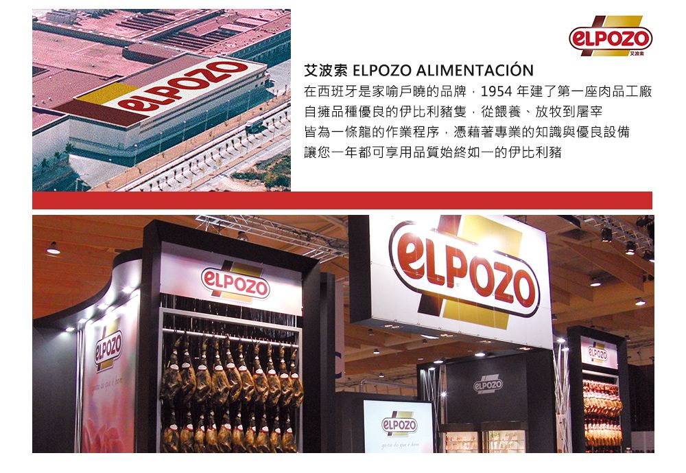 Elpozo 艾波索 薩拉諾香腸切片80g (效期2025.06.22)