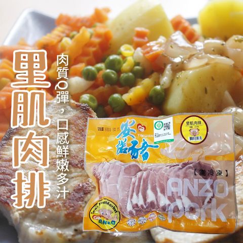 【安諾豬】里肌肉排-350g-包 (2包組)